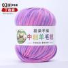 290 Wool Thread Color Segment Dyeing Gradual Change In Coarse Wool Ball Hand Knitting Baby Children'S Knitting Scarf Sweater