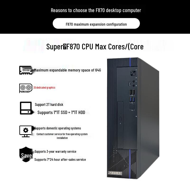 Tsinghua Tongfang Chao Xiang F870 Commercial Desktop PC (CN Version)