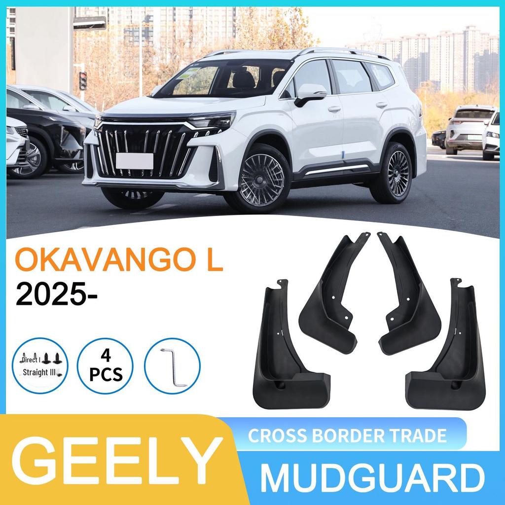 Geely Okavango L2025 Auto Tire Mudguard for Foreign Trade