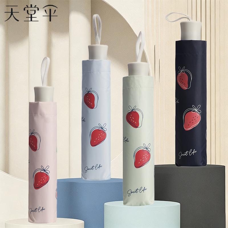 Heaven Umbrella Selection Triple Fold Sunny Umbrella 36302E Berry Good Time