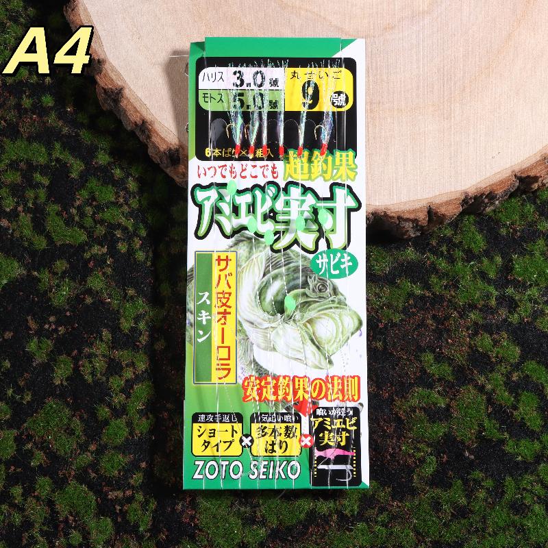 1 Pack Lunker Sabiki Rigs Hooks Saltwater Fishing Lures Luminous Glow Flash Fish Skin Sea Bait Mackerel Pesca Tackle