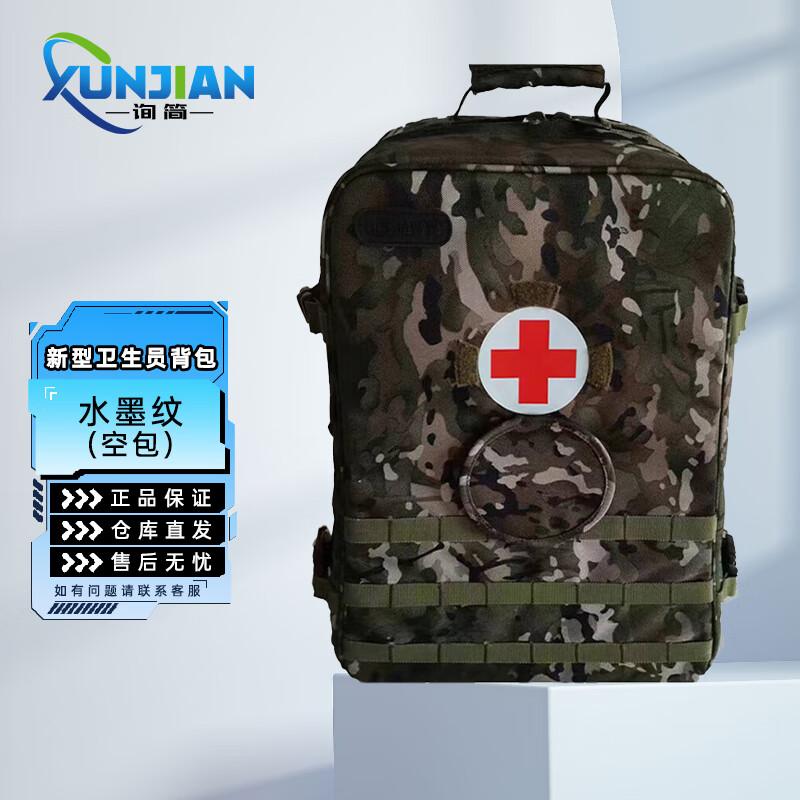 Xunjian Outdoor Emergency First Aid Bag