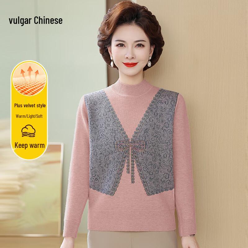Ronghua Mom's Integrated Fleece Thickened Sweater
