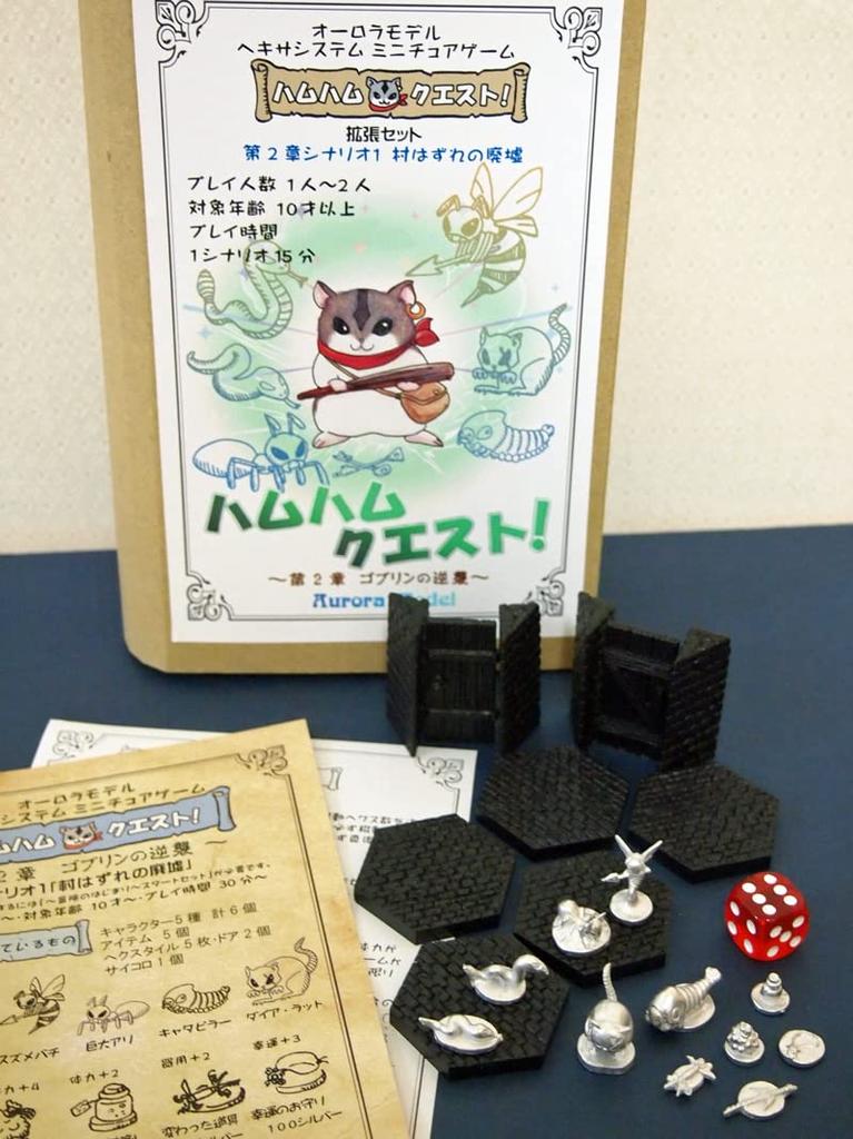 Miniature Expansion Set Chapter 2 Goblin Strikes Back Aurora Model game…Hum-Hum Quest!