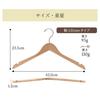 Tamatoshi Wooden Hanger Hooks, 360-Degree Rotating, for Jackets, Coats, and Kimonos, Made from Natural, High-Quality Wood, Stylish, Store Storage, Shi