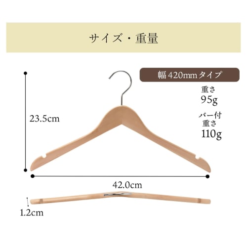 Tamatoshi Wooden Hanger Hooks, 360-Degree Rotating, for Jackets, Coats, and Kimonos, Made from Natural, High-Quality Wood, Stylish, Store Storage, Shi