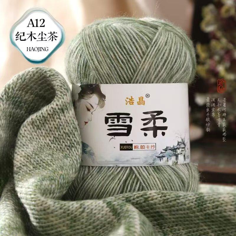 50g Gradient Color Air-jet Soft Thread Hand Woven Crochet Hook Spray Cotton Blended Yarn Wool Yarn Sweater Crochet Hook Knitting
