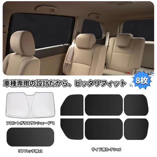 ZATOOTO Car Curtains for Suzuki Every (DA17V JOIN/PC/PA Limited/PA) - Windshield Sunshade, Light Blocking, Heat Insulation, UV Cut, No Suction Cups Re