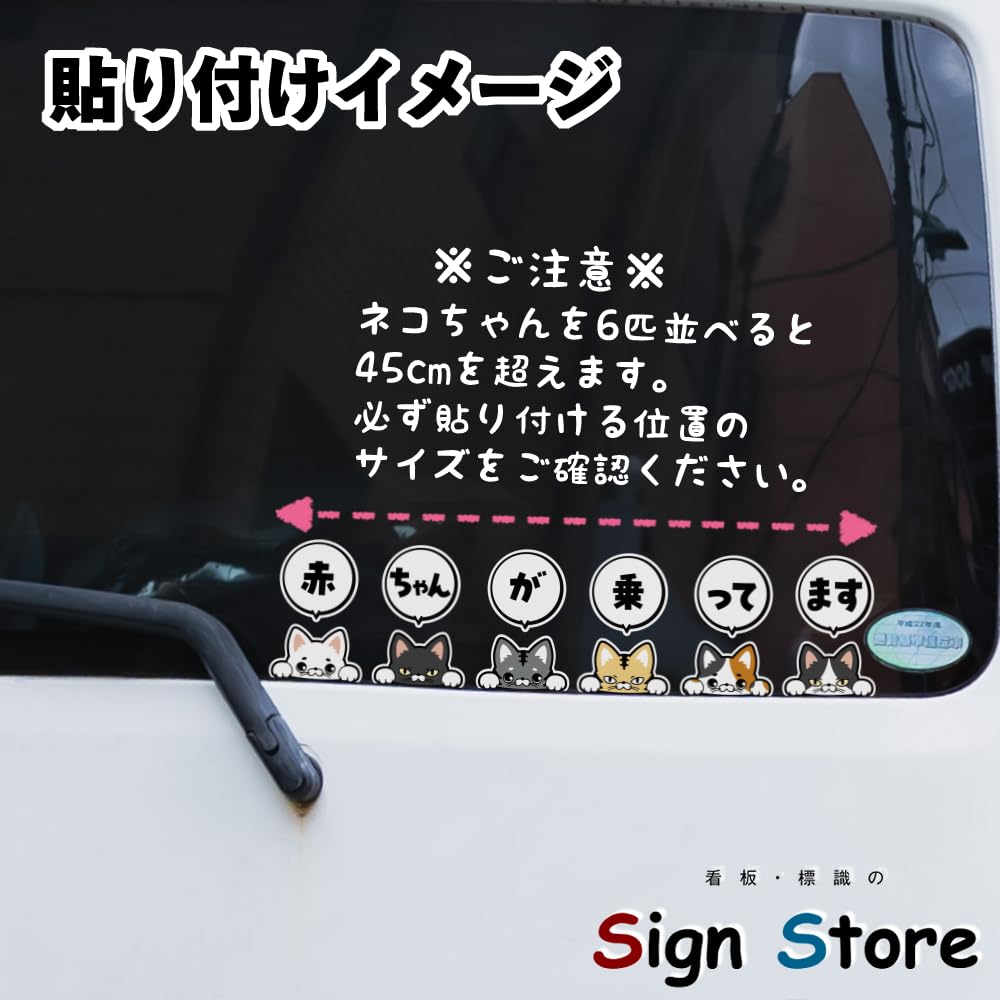 SignStore Peeking Cat Face Stickers, Set of 6, Approximately 4cm x 7.5cm, Waterproof, Can Be Used Outdoors, Vinyl, Made in Japan, TMZN005 (Baby)