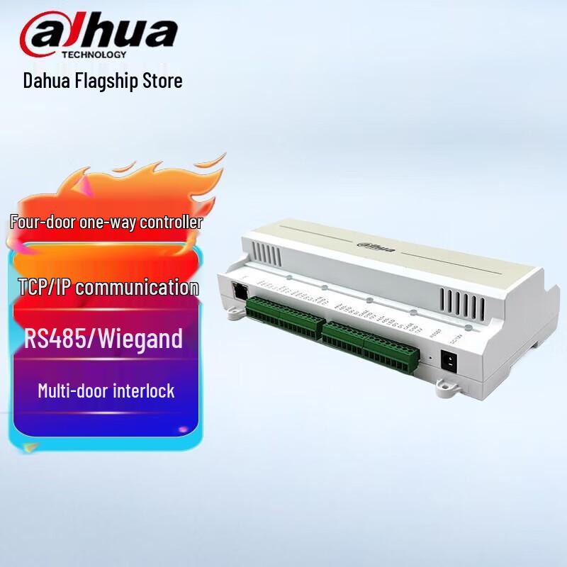 Dahua Rail-Mounted Access Controller