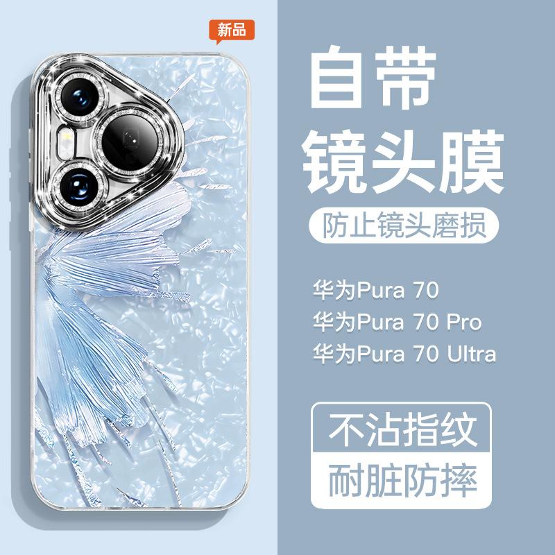 Applicable To Huawei Pura11pro Mobile Phone Case P11 New High-end Niche P11por Butterfly Belt Chain Feather Yarn