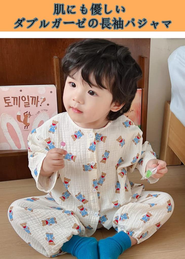 Futupe Baby Front Long Lightweight Cotton Loungewear Sizes 120 Size Pajamas, Opening, Sleeves, Gauze, Spring, Summer, Fall, Girls, Boys, Set, Baby,