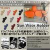 Sunglasses Holder for Sun Visor Eyeglasses Card Storage [LEZARINO] Car, Mount, Holder, Leather-like Finish, (Black Mesh)