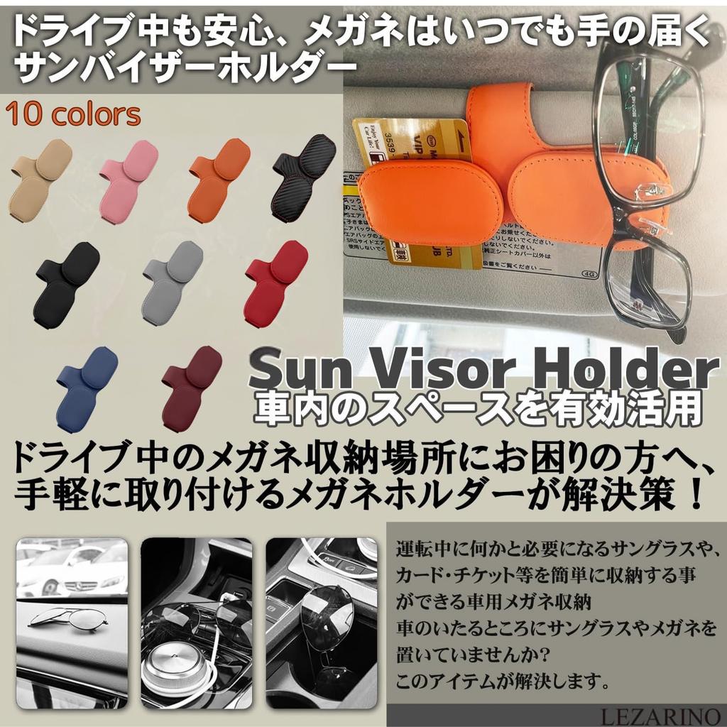 Sunglasses Holder for Sun Visor Eyeglasses Card Storage [LEZARINO] Car, Mount, Holder, Leather-like Finish, (Black Mesh)