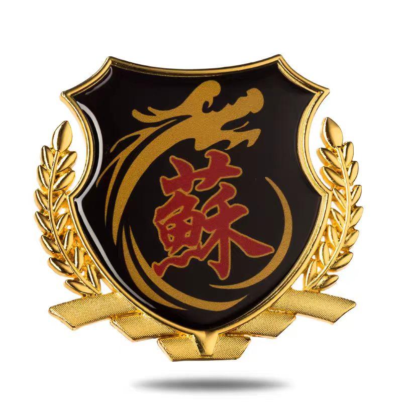 Stereo Car Stickers of Hundred Family Surnames Metal Surname Car Emblems Side Badges and Rear Badges Automobiles Personalized Body Decal Decorations