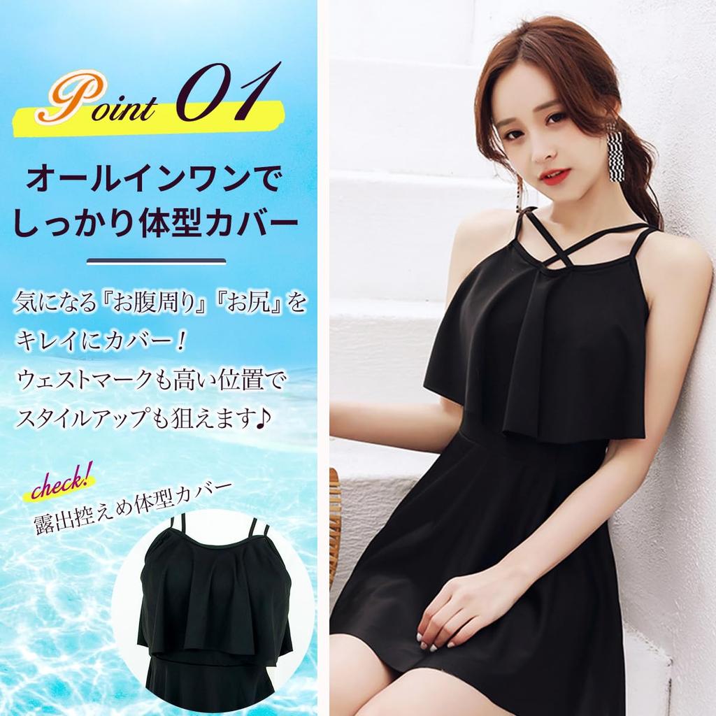 SORAmood Women's One-Piece Swimsuit, Off-the-Shoulder, Wireless, Padded, Black, A-Line, Flared Skirt (Sizes M-XL)