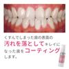 Dental White Proism Polyrin Bubble: Set of 4: Toothpaste Gel [Teeth Whitening at Home, Toothpaste Whitening]