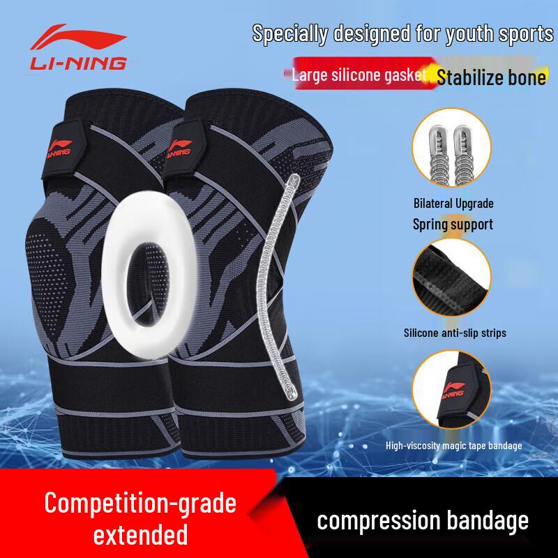 Li-Ning Sports Knee Brace Pair with Patella Strap XL