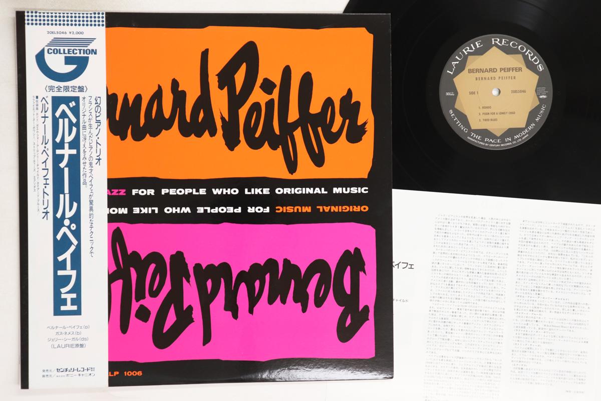 

LP Record BERNARD PEIFFER - Modern Jazz For People Who Like Ori 20EL5046 LAURIE 1989 Japan Obi Jazz Used