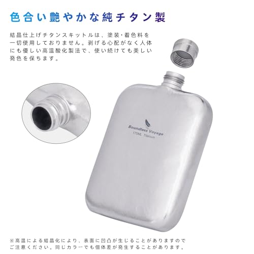Boundless Voyage Titanium Hip Flask, Gold, 170ml Capacity, Lightweight Flask with Funnel, for Outdoor Camping, Model Ti3263D (Silver), 4 Colors