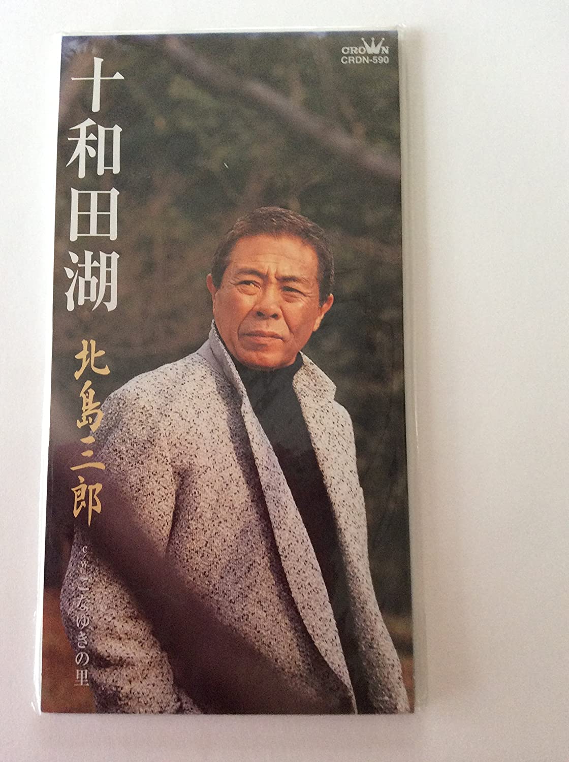 

CD SABURO KITAJIMA, BUNKA KITAGAWA, JO - Towadako Japan Japanese Enka Used