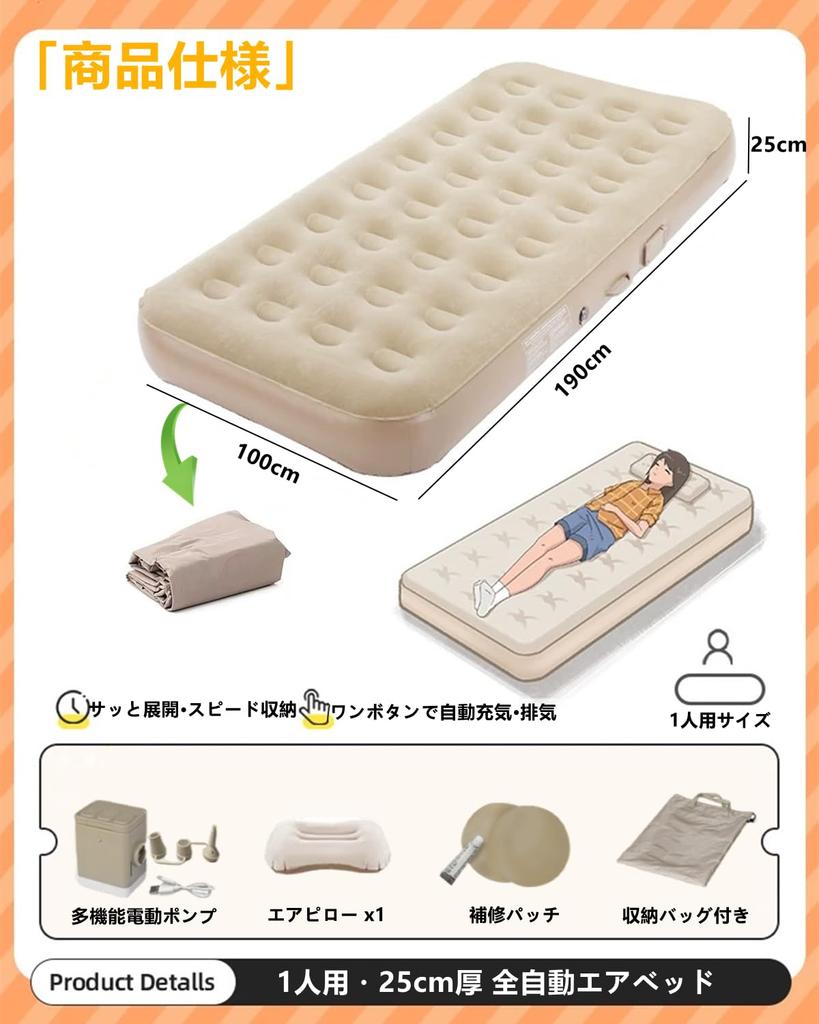 Air Air Electric Air Automatic Camping Removable Air Simple Comes with Pillow and Storage For In the Compact Bed, Mattress, Electric, Built-in Pump,