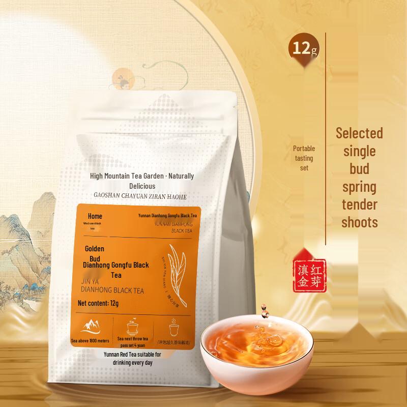 Feng Brand Premium Yunnan Dianhong Black Tea