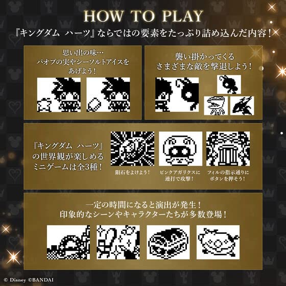 Kingdom Hearts Tamagotchi 20th Anniversary Dark mode KINGDOM HEARTS Tamagotchi 20th Anniversary