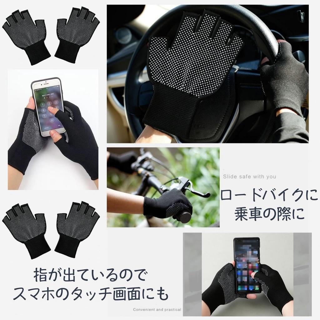 Sweet Plus Fingerless Work for Gardening and Smartphone Use with 20 Gloves, Thin, Breathable, Sweat-Wicking, (Black, 5-Fingerless, Elastic, Pairs)