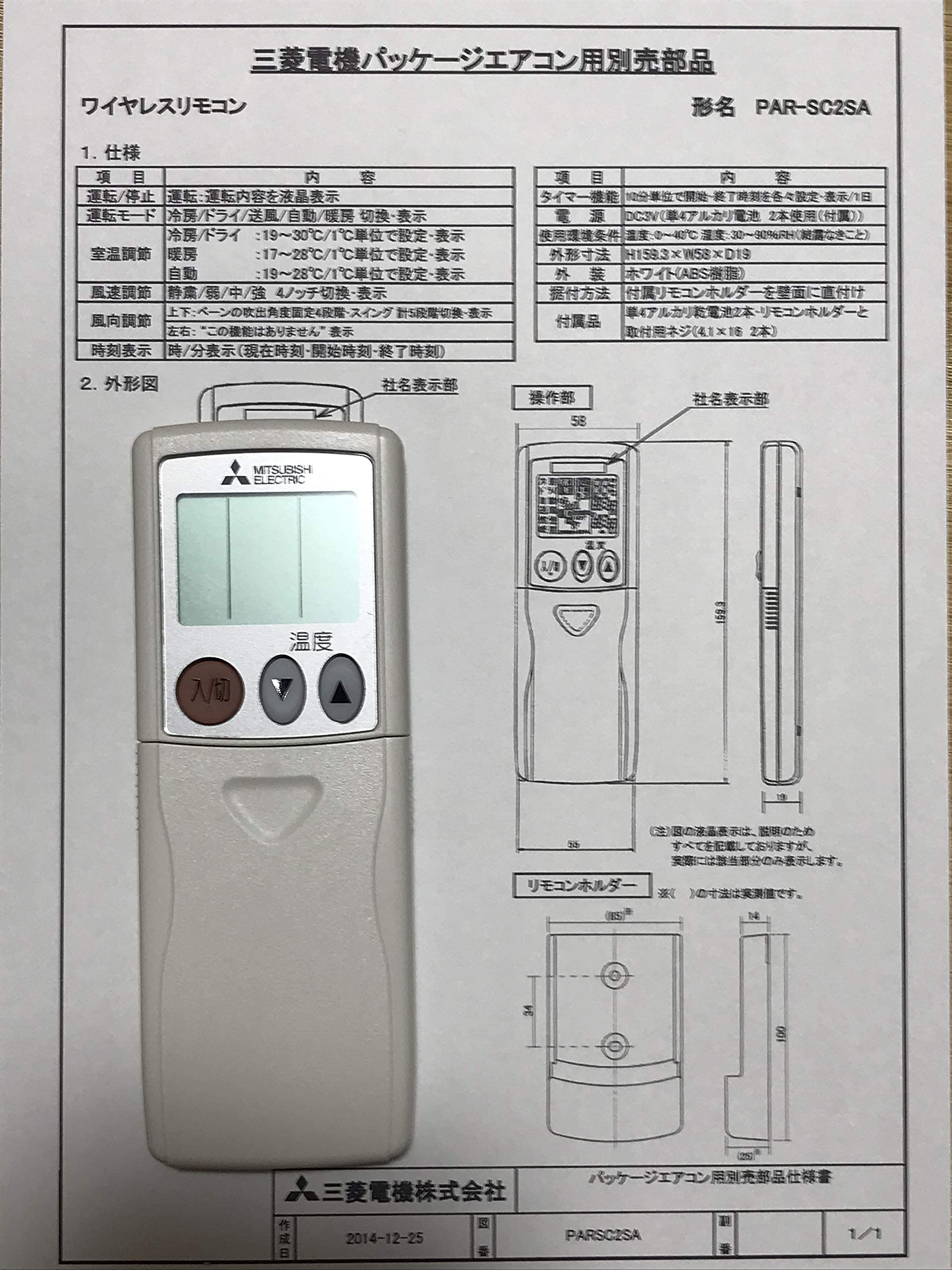 

Mitsubishi Room Air Conditioner Kirigamine Wireless Remote Control Control Unit PAR-SC2SA