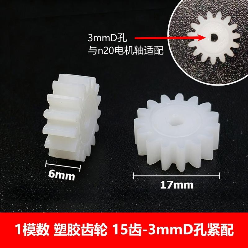 20cm/30cm POM Plastic Gear Rack with 1 Module 15T 3mm D Hole gear set N20 Motor Transmission Accessories gear rack set
