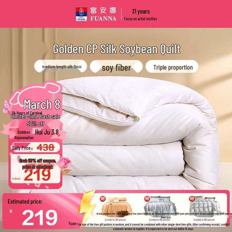 Fuanna Golden CP Silk Soybean Antibacterial Winter Quilt Double 230x229cm