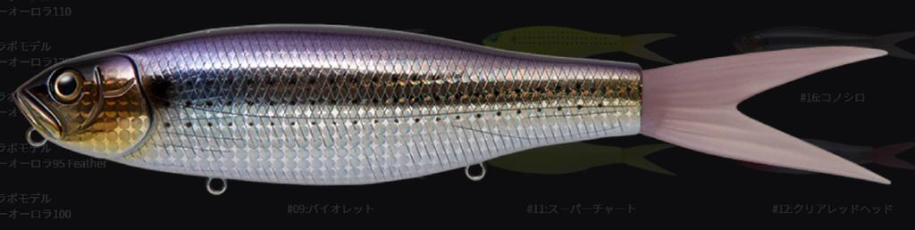 Fish Arrow DRT Dart Jack 220 Mm 77 Grams Floating Lure 16 (7720)