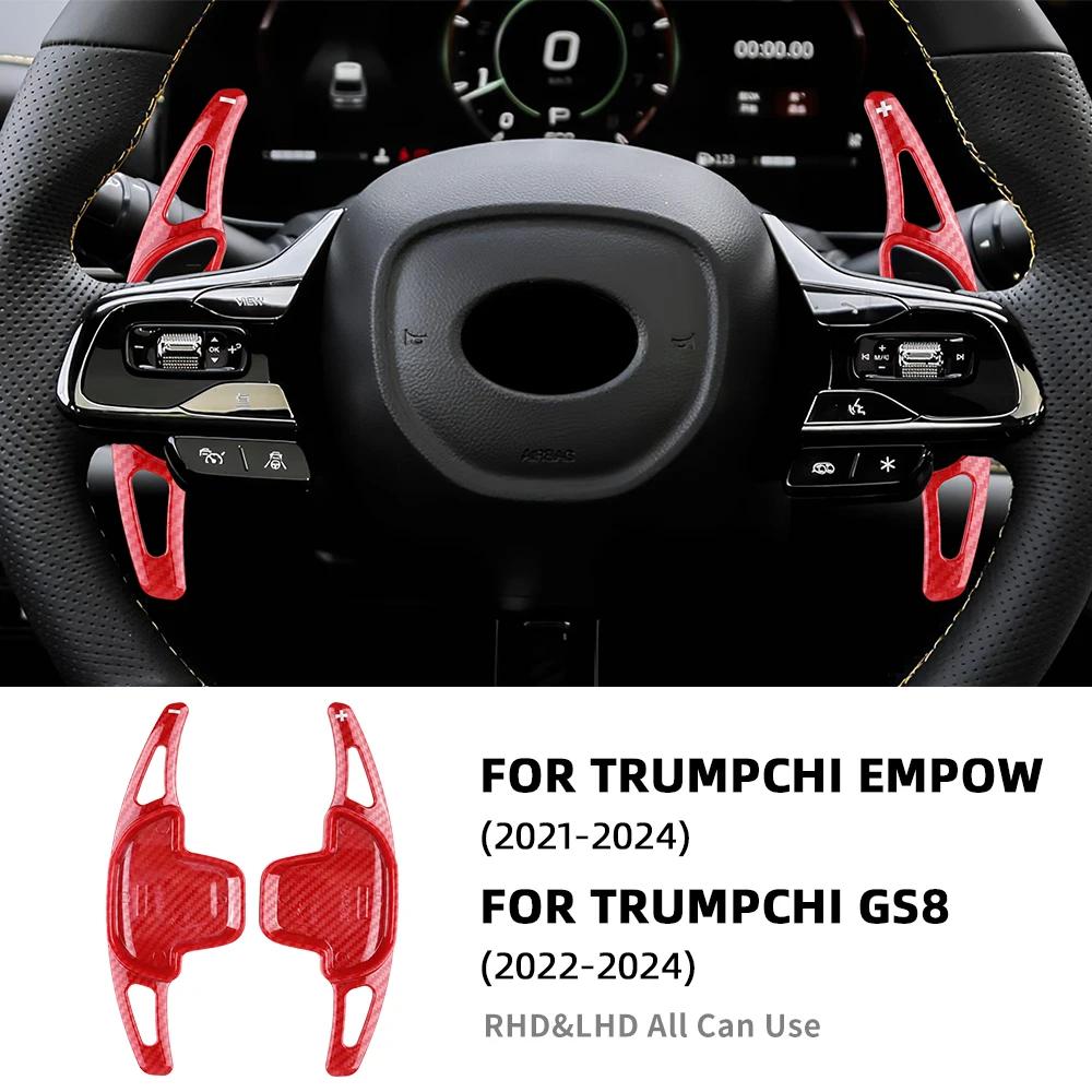 For GAC Trumpchi Empow 2021 2022 2023 2024 GS8 22-24 Car Steering Wheel Shift Paddle Shifter ABS Carbon Fiber Style