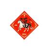 2pcs Blessing 2026 Horse Year Door Sticker Traditional Chinese Fu Character Sticker  Wall Ornament