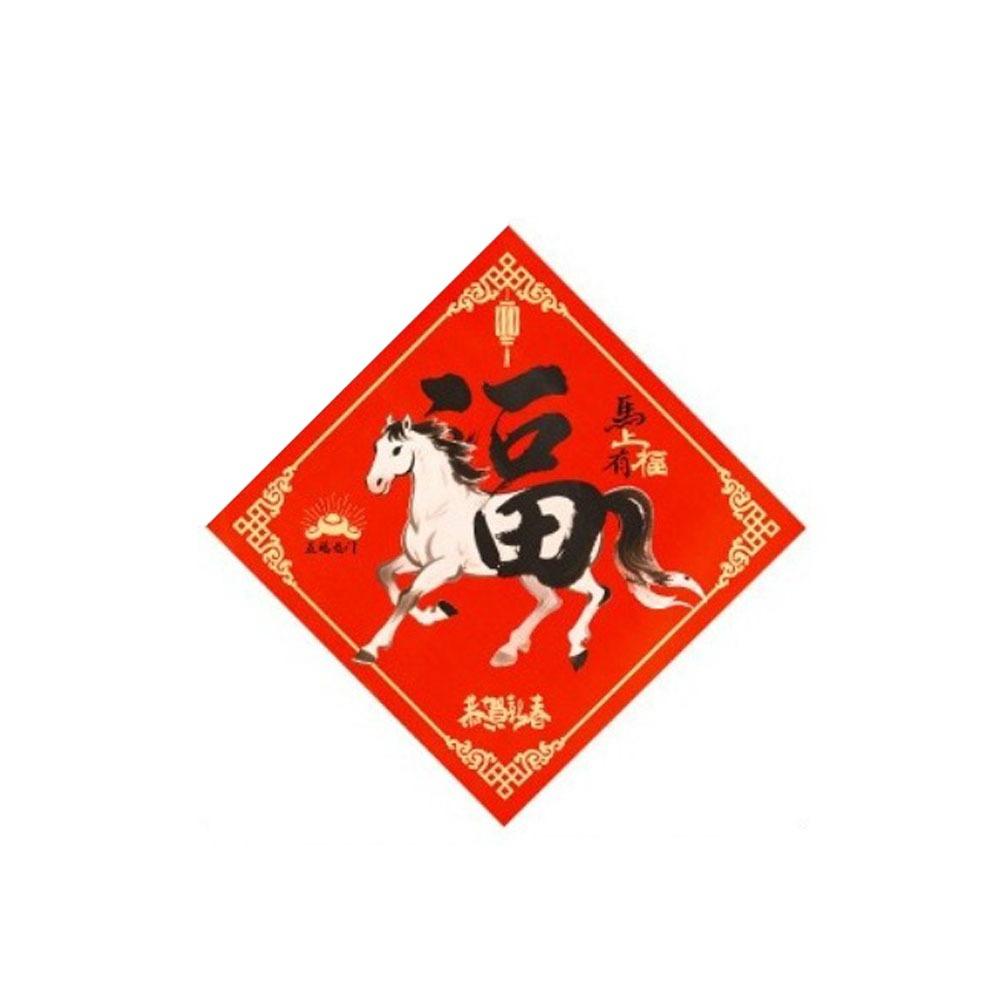 2pcs Blessing 2026 Horse Year Door Sticker Traditional Chinese Fu Character Sticker Wall Ornament