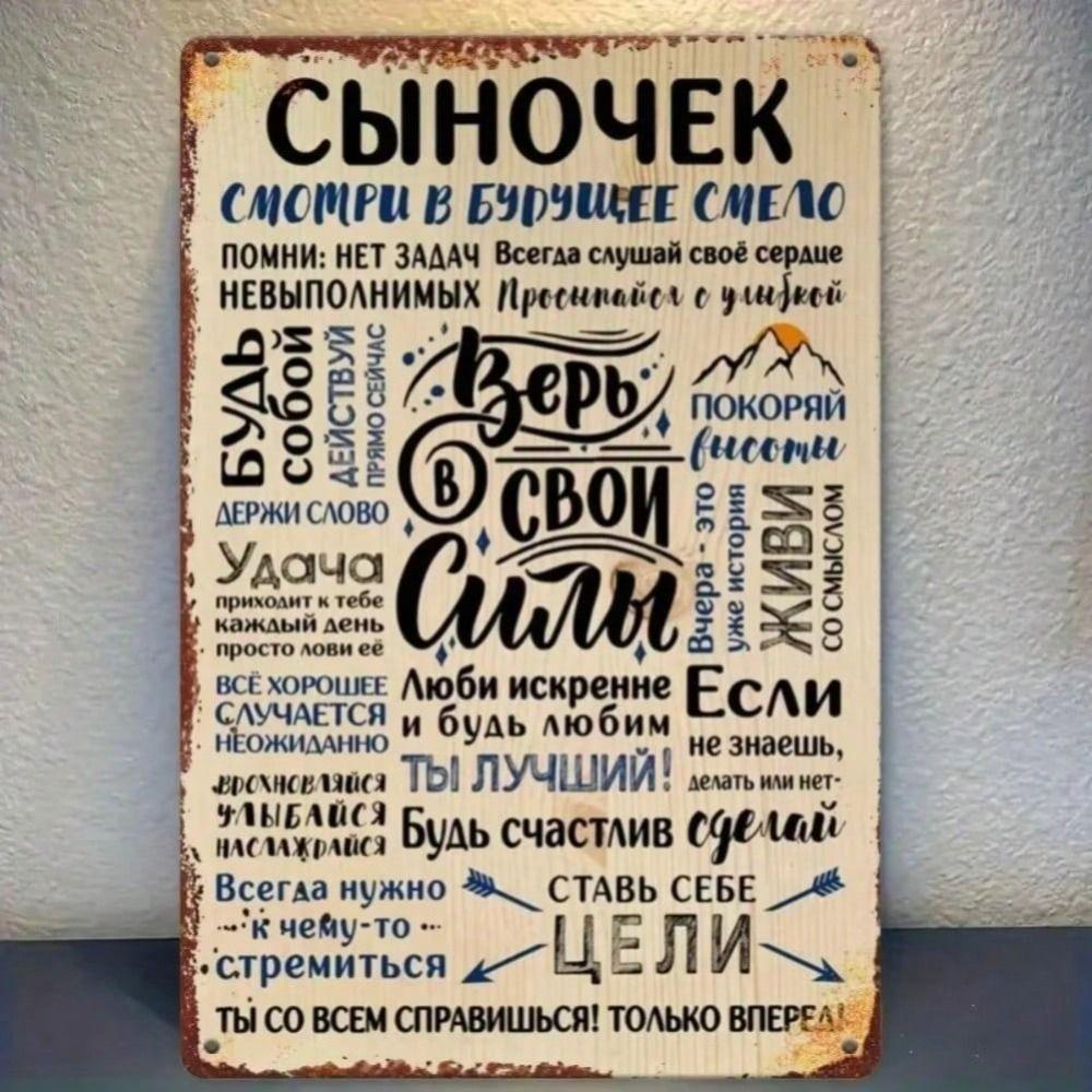Metal Poster for Wall Decor, 2D Flat Print Rectangle Tin Sign for Kitchen Living Room Gift