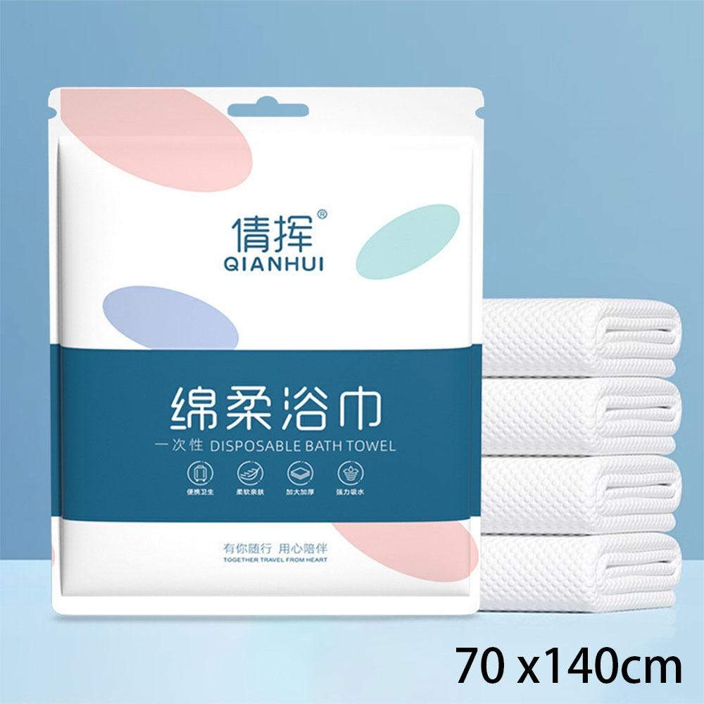 Cotton Disposable Bath Towel Portable Thickened Bath Towel New Compressed Towel  Travel 70 x140cm