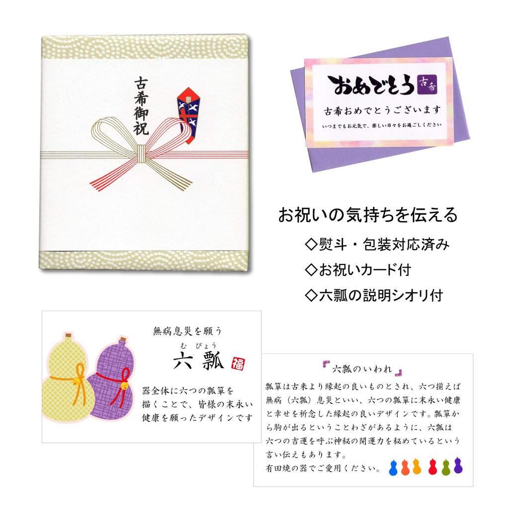 Starověký Ki šťastný dárek pro dobro Arita Ware Šest tykví Kouki přichází se zprávou v dřevěné krabici Oslava, zdraví, hrnek, barvy, červená, noshi,