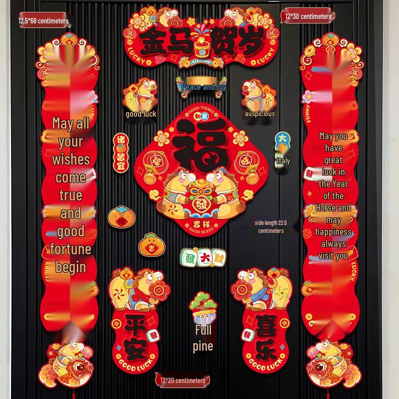 2026 Magnetic Felt New Year Couplets Set
