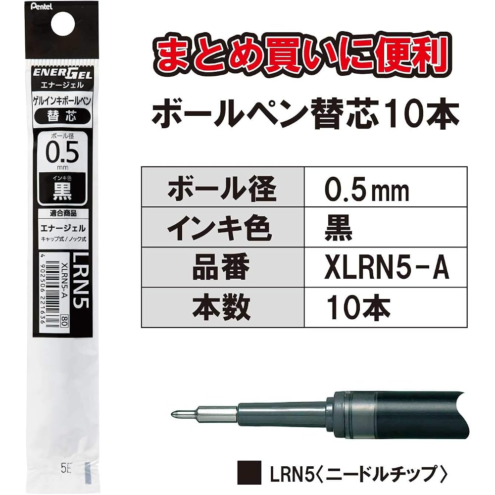 Pentel Ballpoint Pen Refills, 0.5mm, XLRN5-A, Black, 10