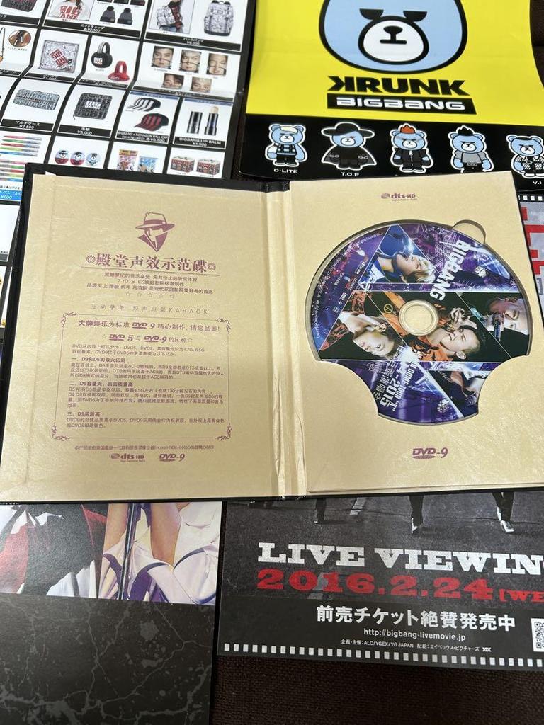 [USED] BIGBANG Mixed Set DVD T-shirt etc.