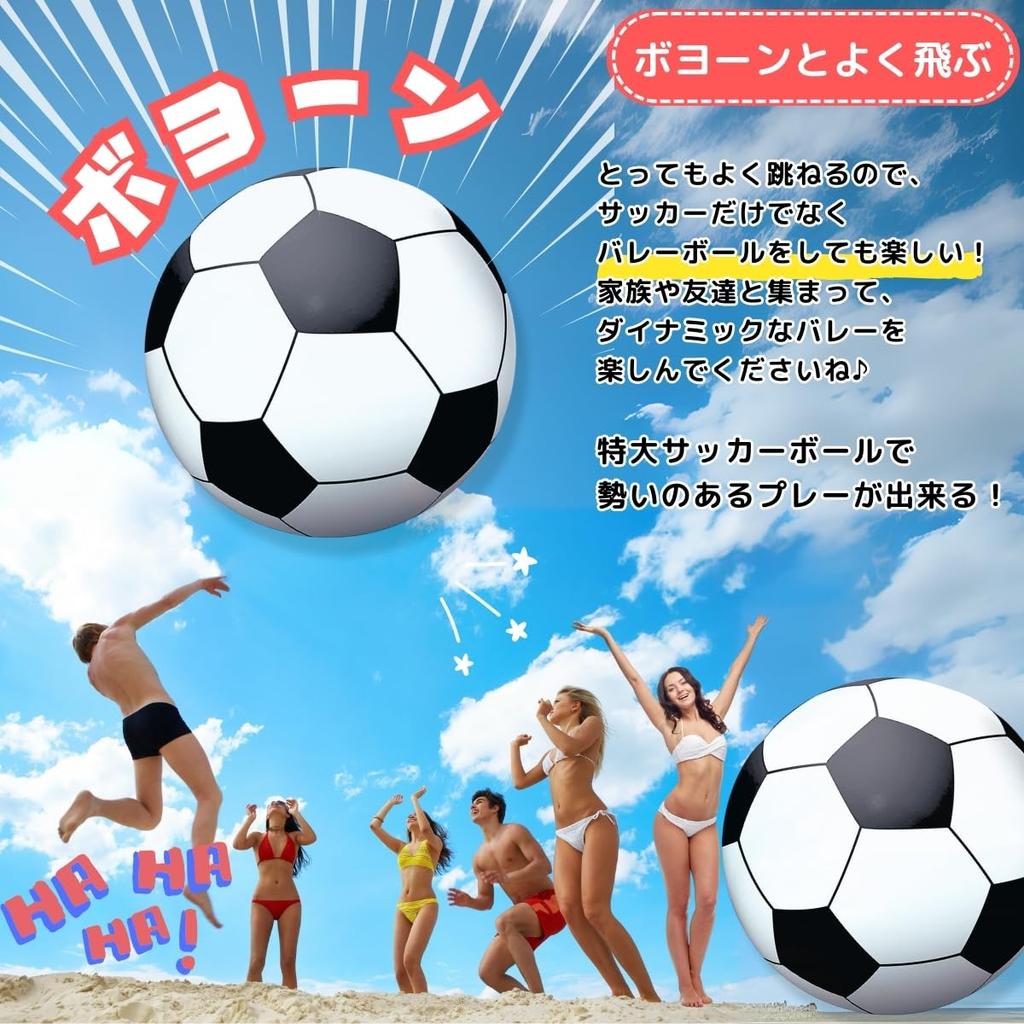 SALUDABLE Giant Soccer Ball, Beach Ball, Large Jumbo Soccer Ball for Water Sports and Water Play (150cm Diameter)