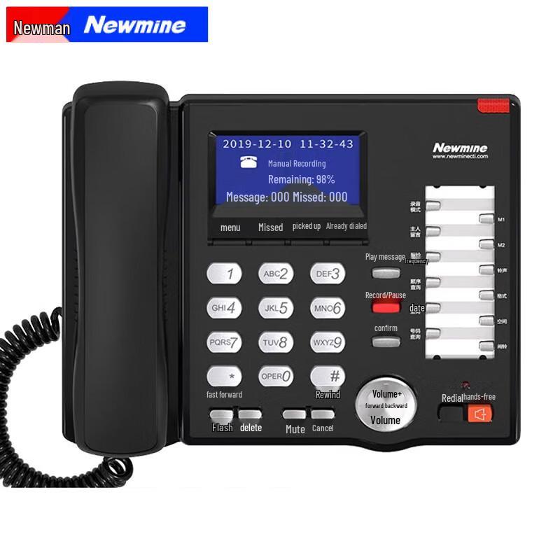 

Newmine HL2008TSD-998(R) Business Recording Conference Phone (CN version)