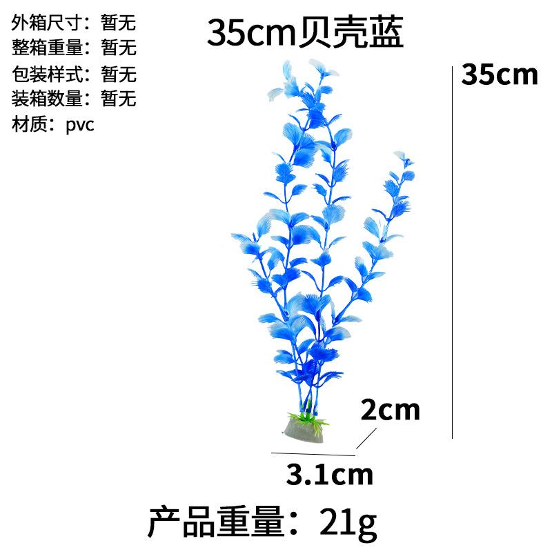 Akwarium symulacja trawy wodnej dekoracja akwarium plastikowa sztuczna trawa wodna dekoracja