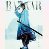 [Pre-order] HARPER'S BAZAAR -PARK BO GUM Hanbok Wave Special Edition [2025]With Translation