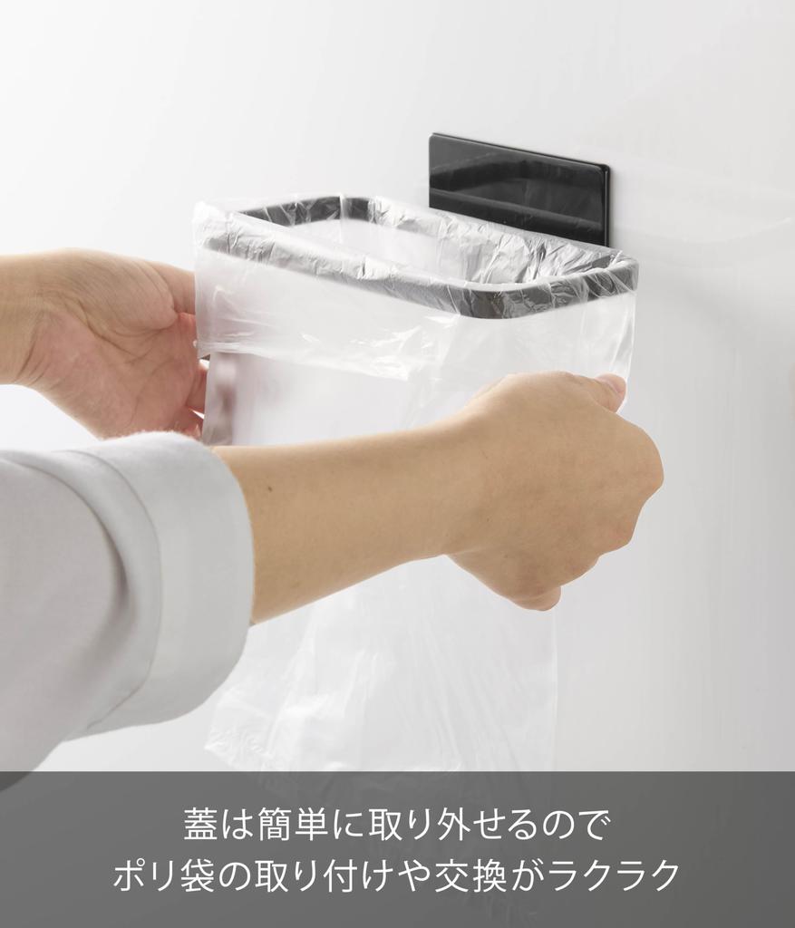 Yamazaki Magnetic Lidded Plastic Bag W18 x x Tower Floating Triangular Corner 1920 Holder, Black, D10.5 H8cm, Series, Container,