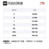 Li Ning Jacket Men's Blue And White Porcelain Print AFDQ145-1