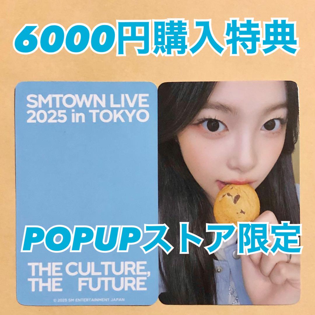 

[USED] SMTOWN Tokyo Hearts2Hearts IAN Store Bonus Trading Card