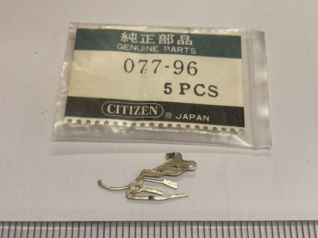 CITIZEN 1 mechanical watch backing 077-96, piece, part, plate.